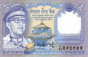 1 Rupees Nepal 1990